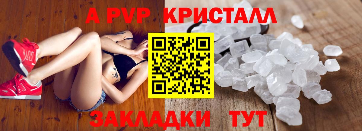 Alpha PVP Соль Борисоглебск