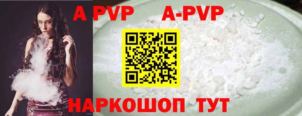 Альфа ПВП Соль  Вход с VPN  APVP Соль  Альфа ПВП кристаллы  Борисоглебск 