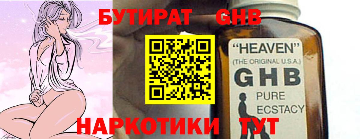 Борисоглебск  Бутират оксана  Вход с VPN 