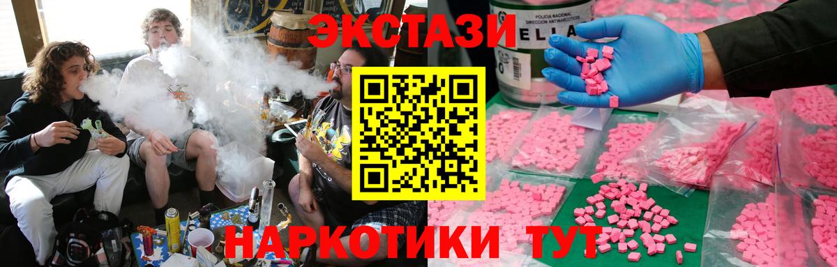 ЭКСТАЗИ  что такое   Борисоглебск  Вход с VPN  Экстази 99%  Экстази ешки 