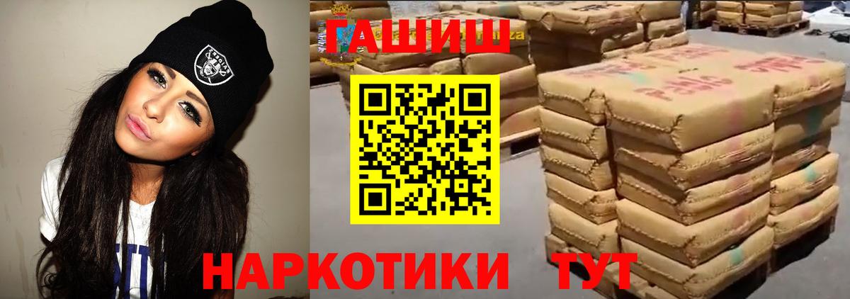 ГАШ убойный  Вход с VPN  Борисоглебск  ГАШИШ hashish 