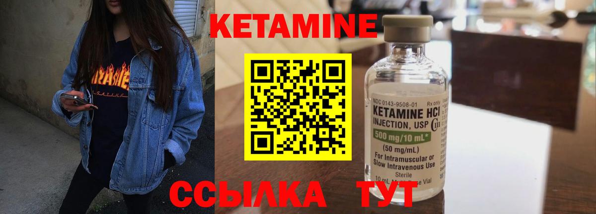 Кетамин ketamine  Вход с VPN  Кетамин VHQ  Борисоглебск 