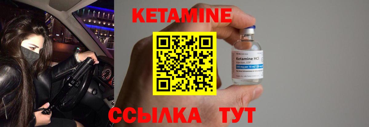 Кетамин ketamine Борисоглебск
