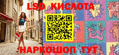 спайс Беслан