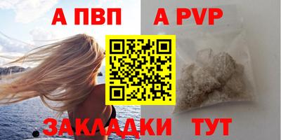 мет Бийск
