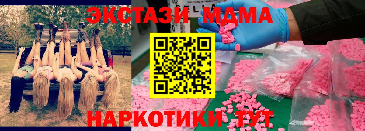 Борисоглебск  MDMA Molly  МДМА VHQ  Вход с VPN 