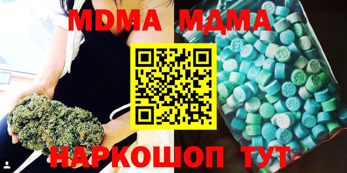 MDMA Molly Борисоглебск