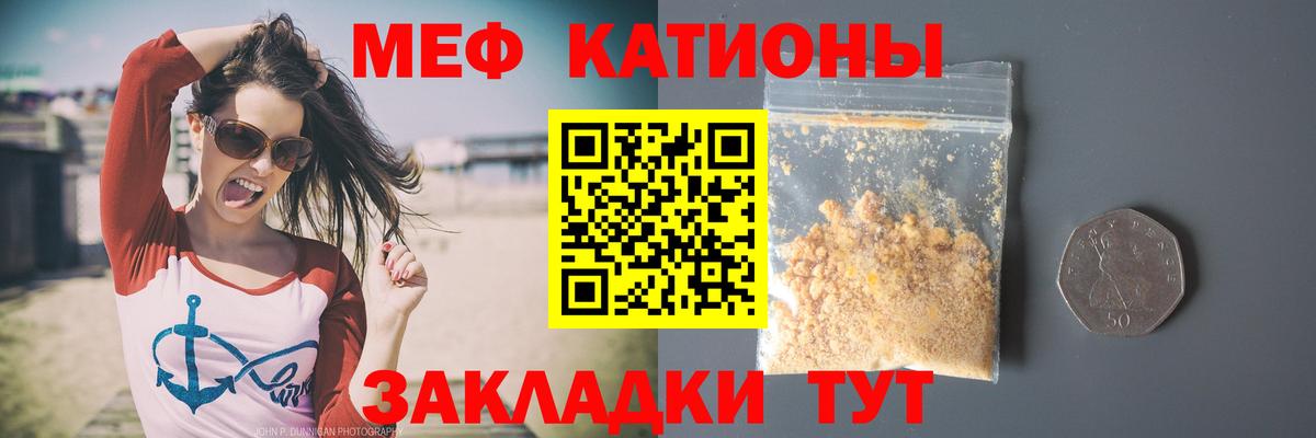 Борисоглебск  Меф мука  Меф  Вход с VPN  МЕФ 4 MMC 