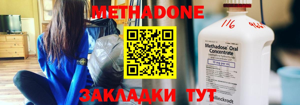 МЕТАДОН кристалл  МЕТАДОН кристалл  Вход с VPN  OMG ссылки  Борисоглебск 