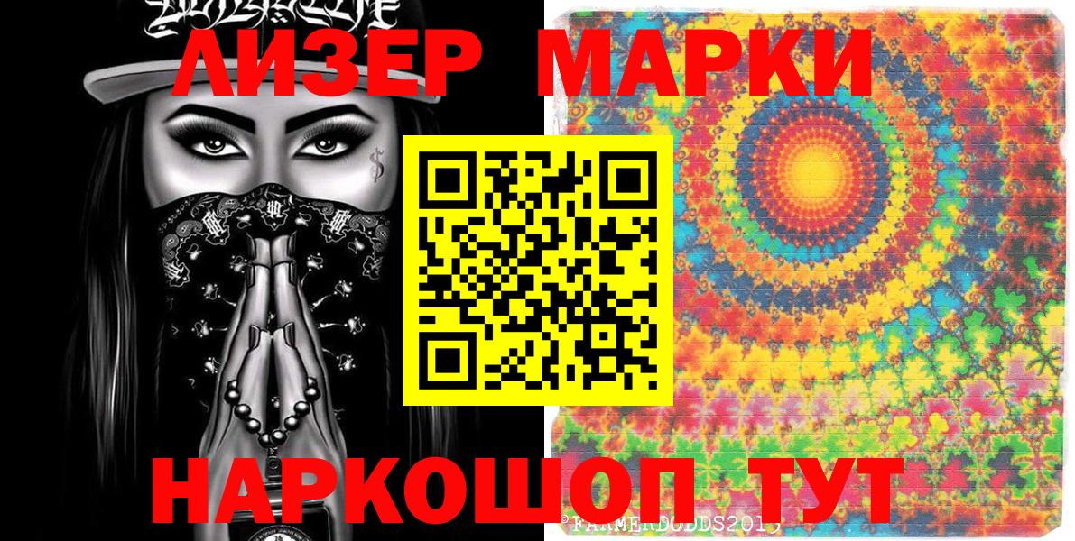 Борисоглебск  Марки N-bome 1,8мг  Марки 25I-NBOMe  Вход с VPN  Марки N-bome 1,8мг 